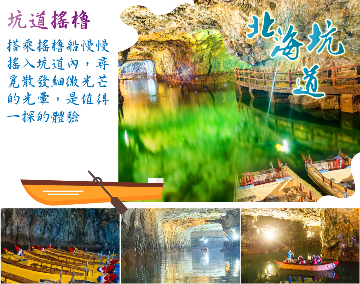 馬祖南北竿+東莒三日~追淚祕境小海灣行程特色圖片1