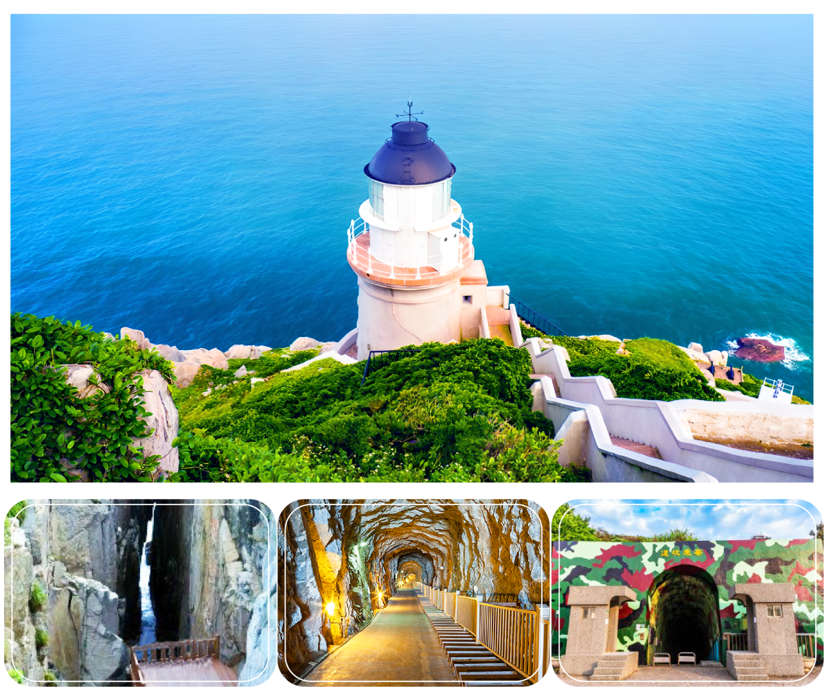 馬祖南北竿+東引三日~湛藍海岸風情行程特色圖片1