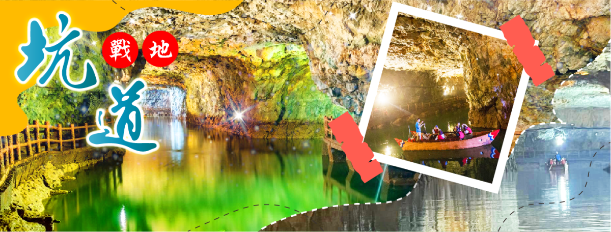 馬祖南北竿+東引三日~湛藍海岸風情行程特色圖片1