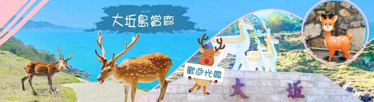 馬祖南北竿+大坵三日~贈送日間搖櫓.沙灘邂逅藍眼淚行程特色圖片1