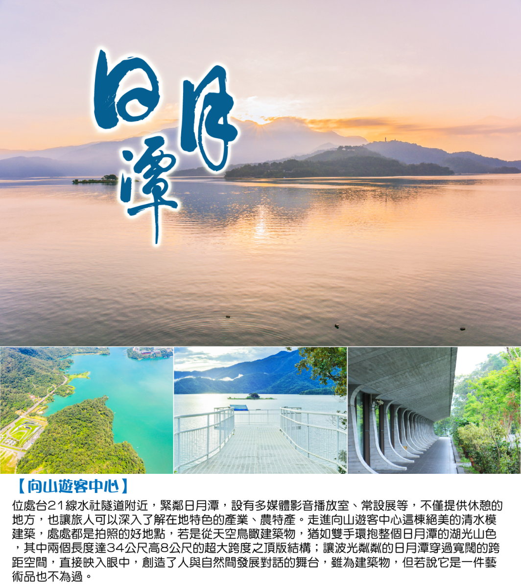 漢來日月行館四季百匯雙饗宴2日行程特色圖片1