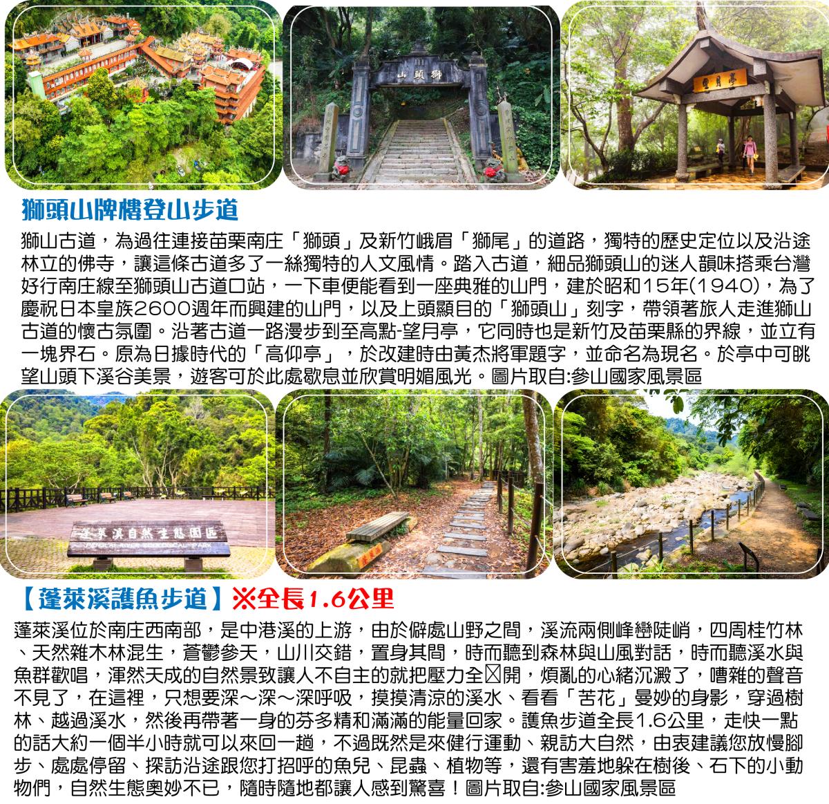 南庄法式城堡.向天湖部落.碧絡角花園.格拉斯行館慢活二日遊行程特色圖片1