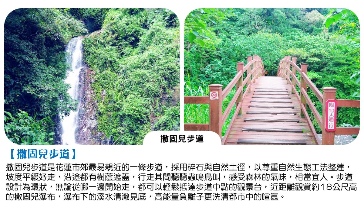 東季戀歌享受升級~太魯閣煙波知本老爺山海雙饗宴三日遊行程特色圖片1