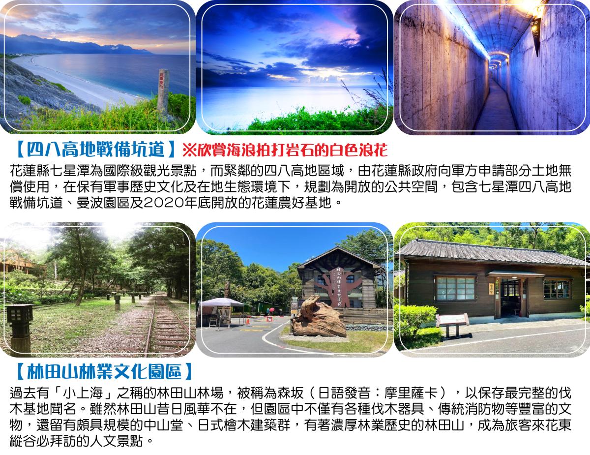 東季戀歌享受升級~太魯閣煙波知本老爺山海雙饗宴三日遊行程特色圖片1