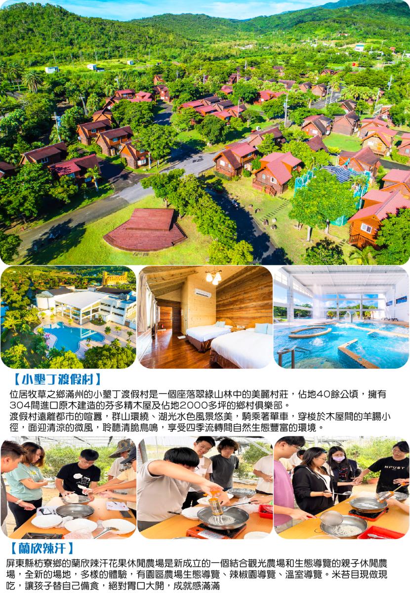 探索國境之南旅行新亮點!斯卡羅王國探索豬朥束.小墾丁渡假.屏菸巡迴展三日行程特色圖片1