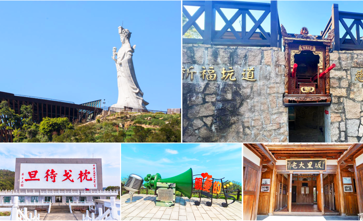 南北竿、尋訪梅花鹿大坵島三日行程特色圖片1