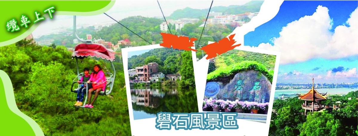 潮汕雙城六日｜潮州古城聽曲觀秀・南澳東山雙島出海・英歌舞潮韻美食慢遊(自由行)行程特色圖片1