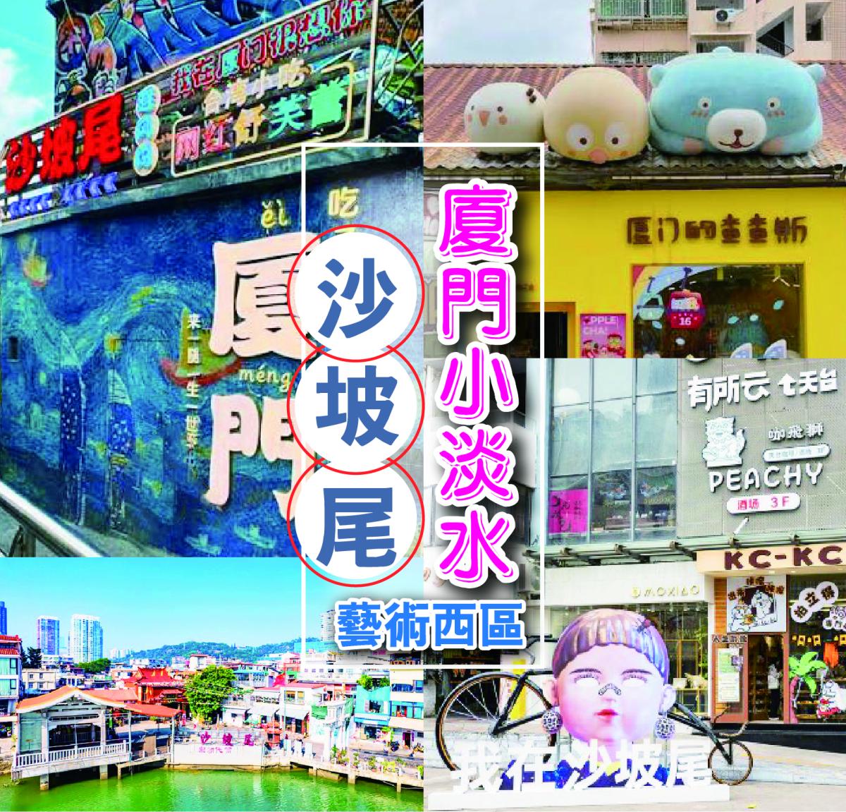 潮汕雙城六日｜潮州古城聽曲觀秀・南澳東山雙島出海・英歌舞潮韻美食慢遊(自由行)行程特色圖片1